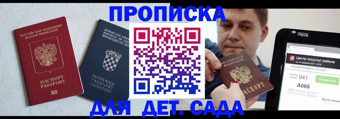 прописка гарантия в Вихоревке