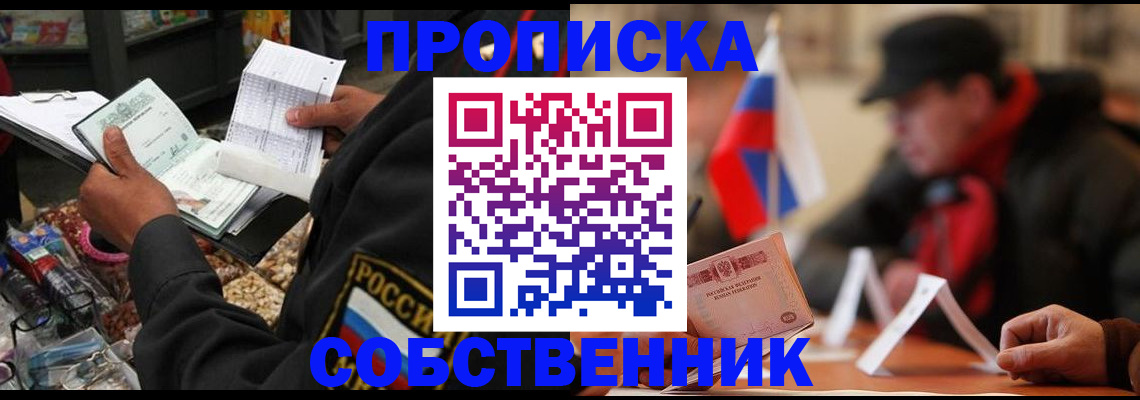 прописка ребенка в Вихоревке