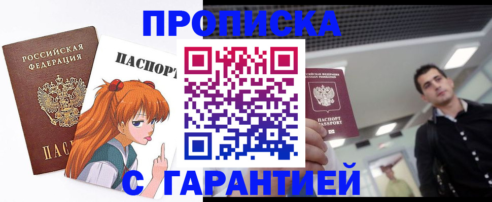 временная регистрация надежно в Вихоревке