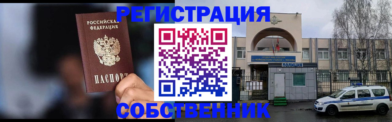 временная регистрация для всех в Вихоревке
