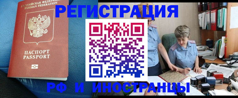 прописка от собственника в Вихоревке