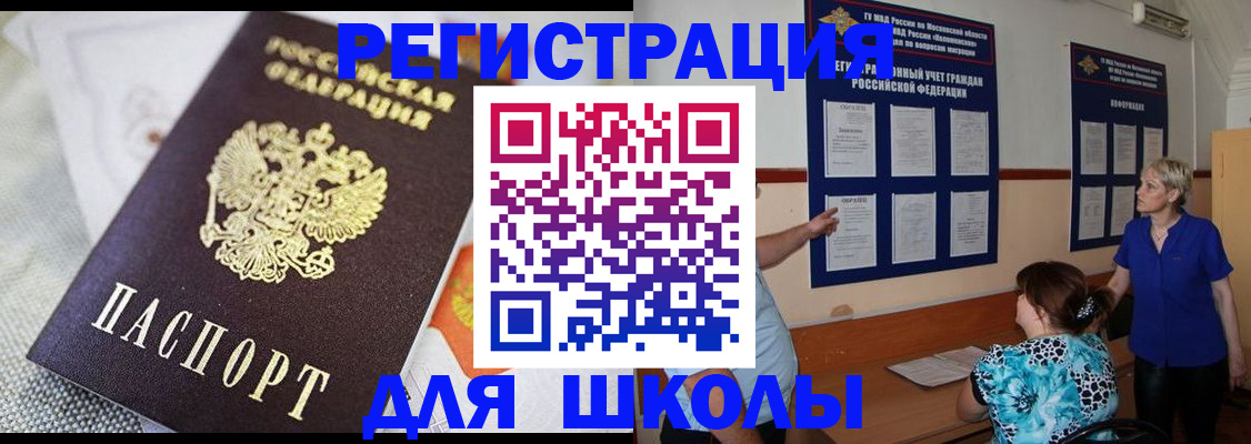 временная регистрация в Вихоревке