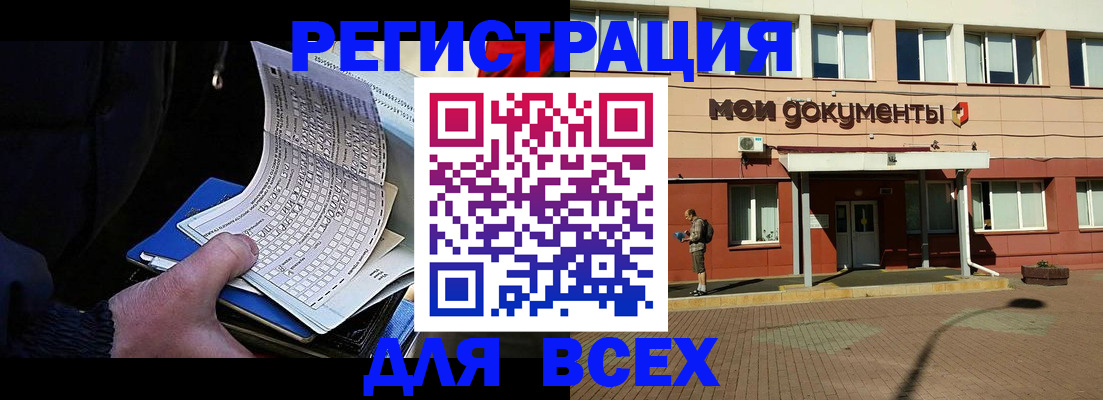 временная регистрация собственник в Вихоревке