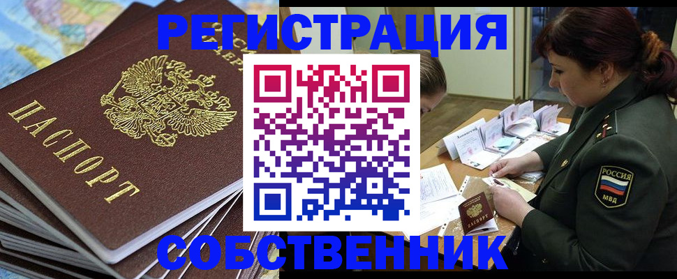временная регистрация для всех в Вихоревке