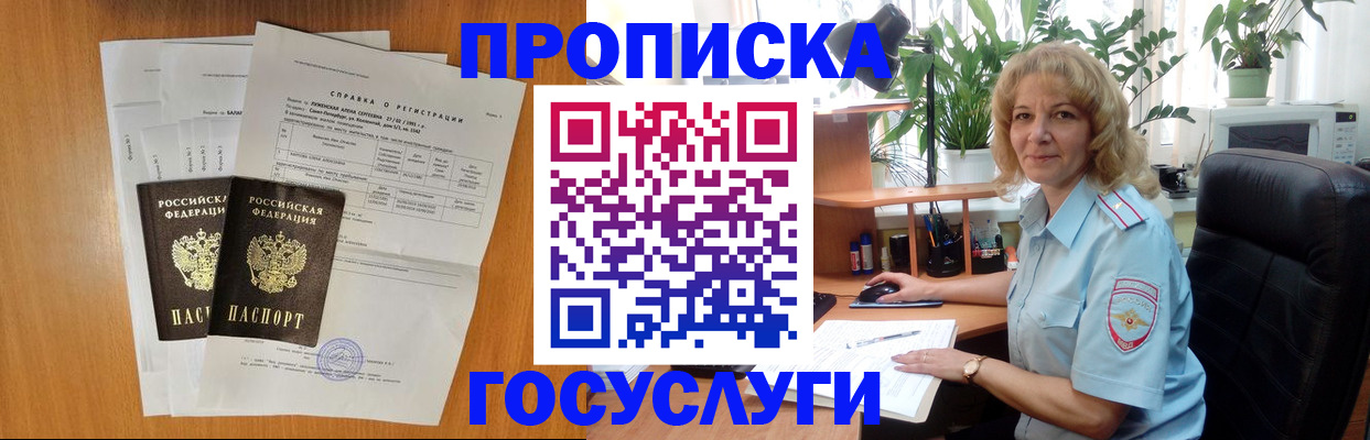 временная регистрация 2025 в Вихоревке